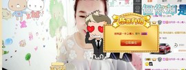 萌萌~~么么哒主播照片