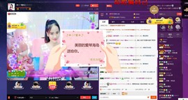 🐒馨主播照片