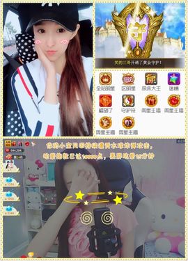 笑笑（爱是回忆美好）主播照片