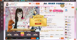 ❥百寶儿主播照片