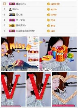 千寻宝宝主播照片