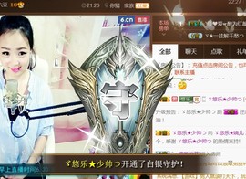 ゞ悠乐★婉儿つ主播照片