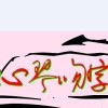 ☆訫琴☆的頭像