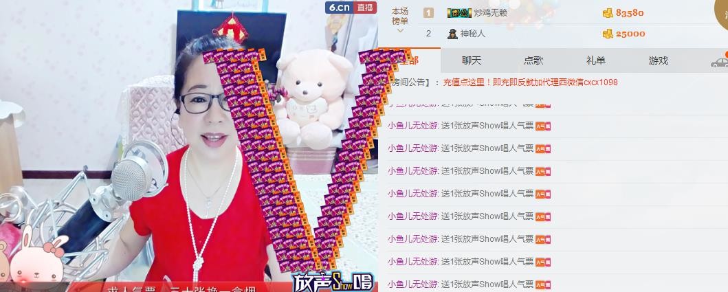 魅力女人唱民歌的图片