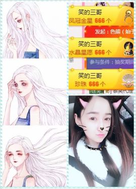 笑笑（爱是回忆美好）主播照片