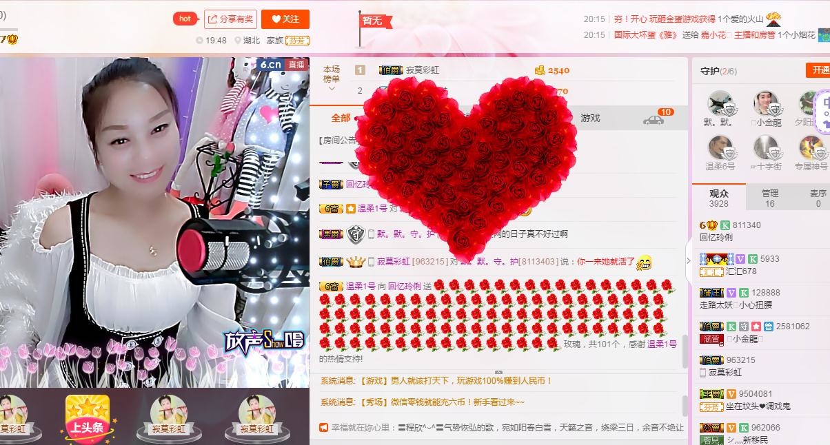 昵称被和谐5033主播照片