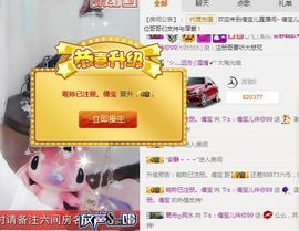挚念七彩祥云主播照片