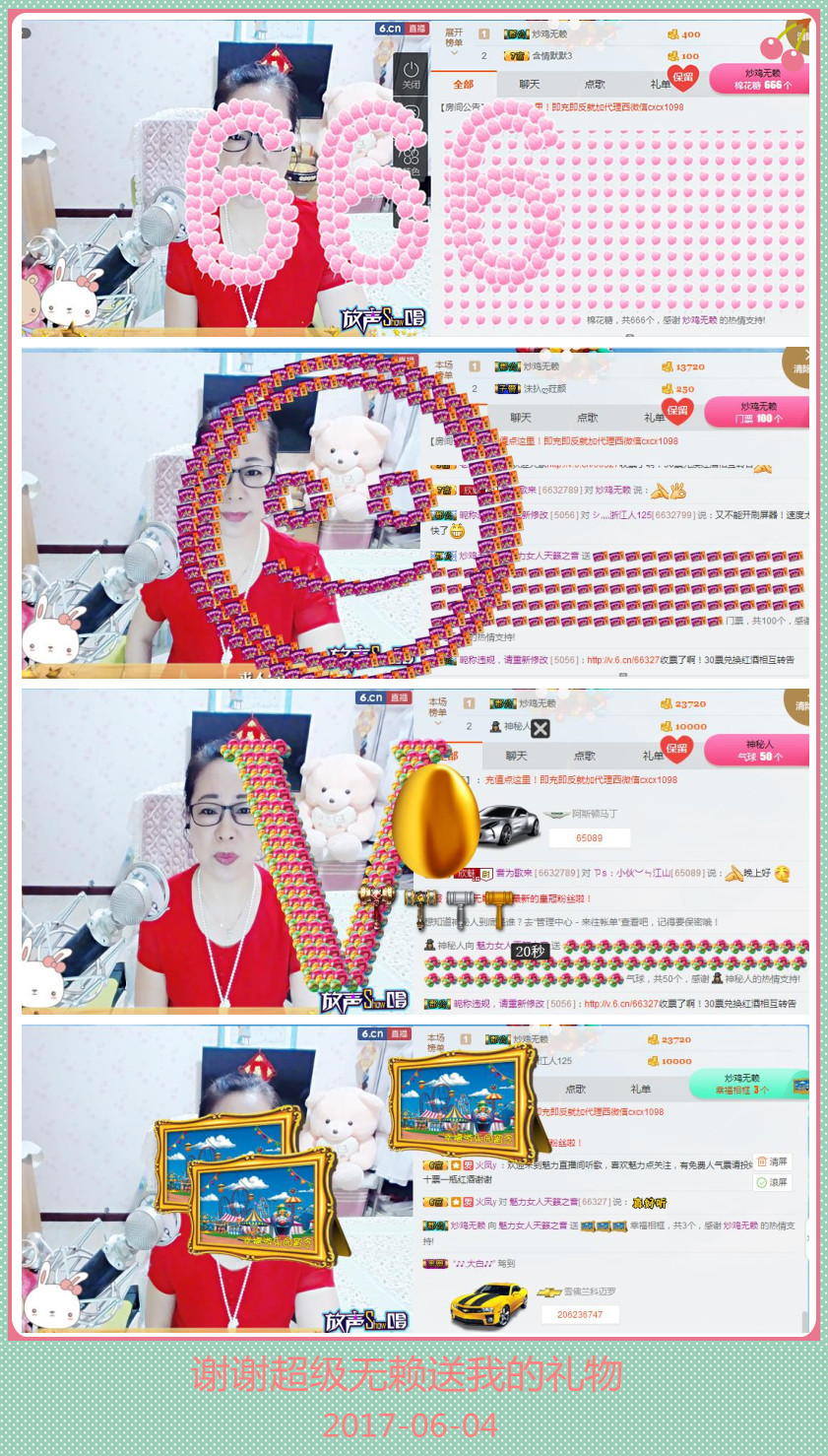 魅力女人唱民歌的图片