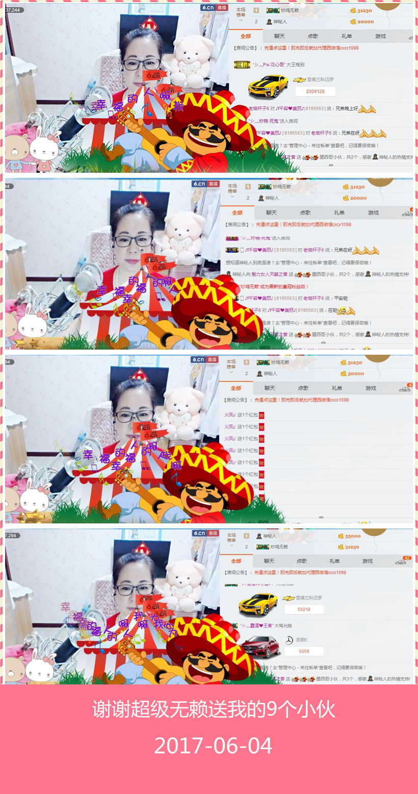 魅力女人唱民歌的图片