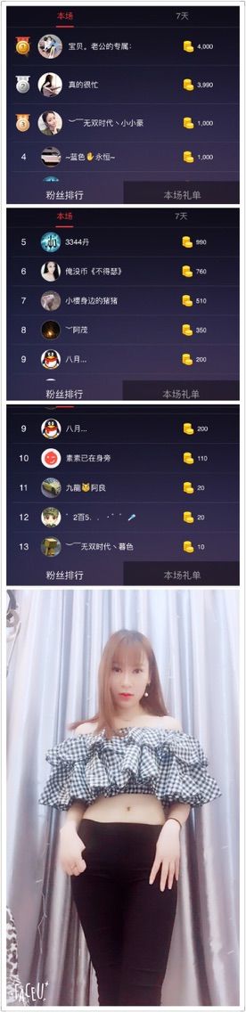 靖妹休息了主播照片