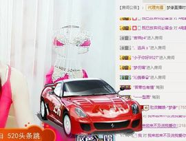 梦媛回归主播照片