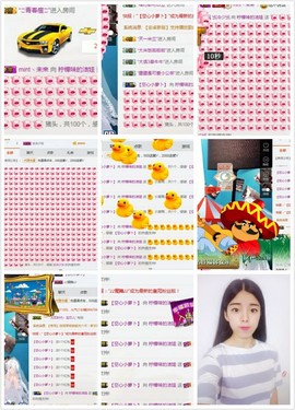 洁娃爱你们！主播照片
