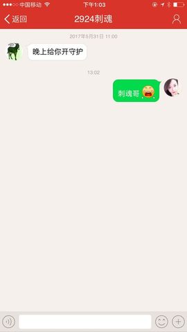 7978萌小夏♥休主播照片