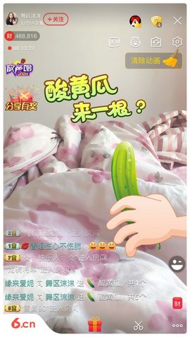 明日的太阳🌞主播照片