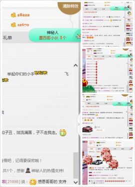 小艺停播主播照片