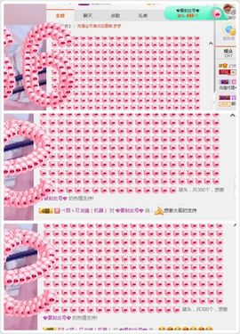 小艺停播主播照片