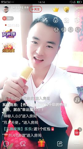 【王牌家族】乐乐主播照片