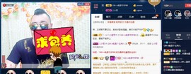 GM-A彪是个主持人主播照片