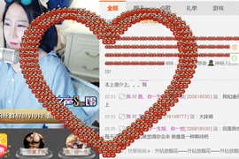 即可拉倒121主播照片