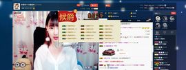 只是张蝶主播照片