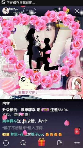 桃子摸摸哒主播照片