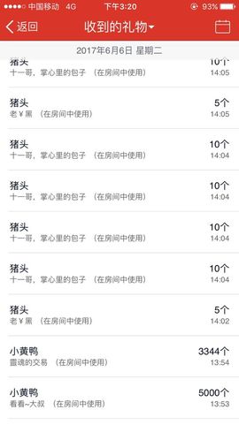 昵称违规，请重新修改主播照片