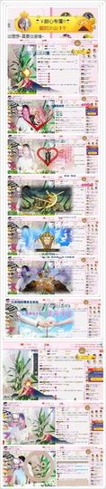 ☂客家甜心金牌代理☂主播照片