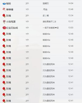 ベ丽ღ缪缪暂休主播照片