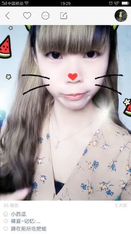 诗🌸儀🌸主播照片