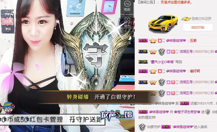 橙子（不忘初心）主播照片