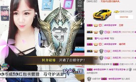 橙子（不忘初心）主播照片