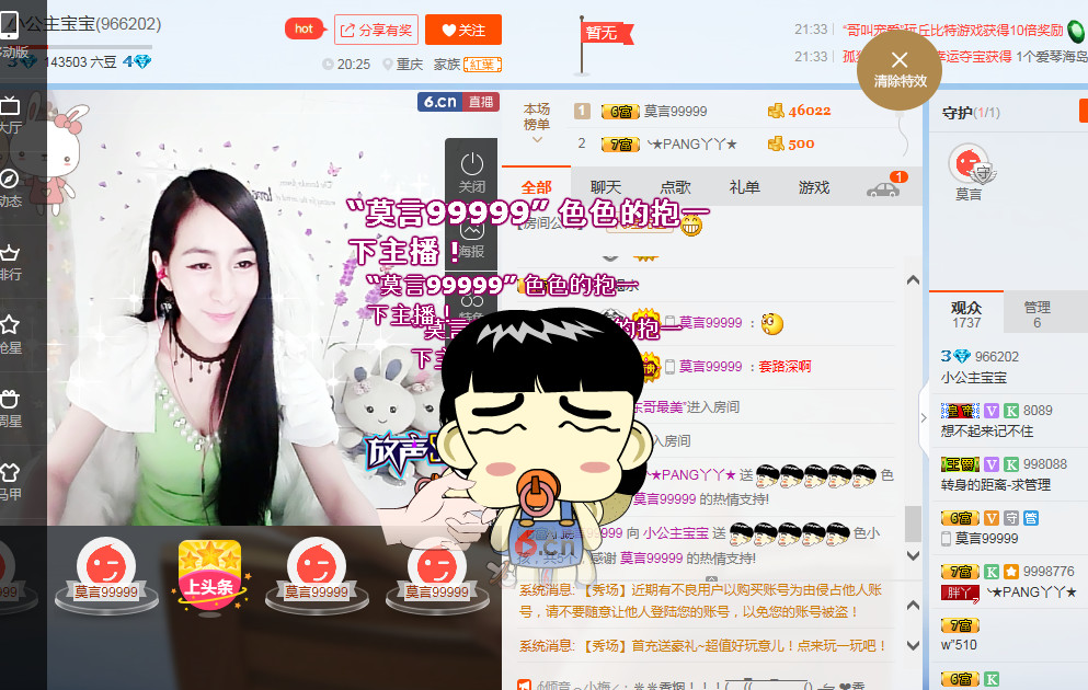 小公主宝宝主播照片