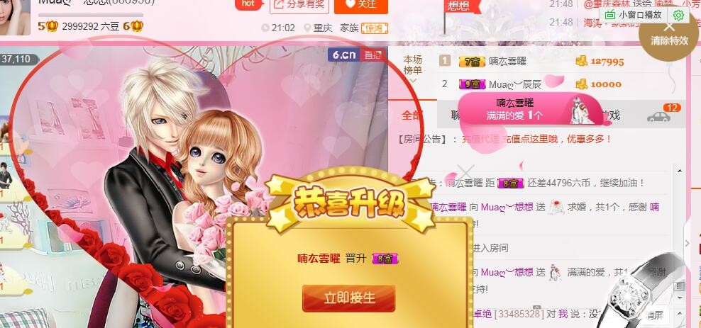 Muaღ︶想想主播照片
