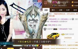 ゞ悠乐★婉儿つ主播照片