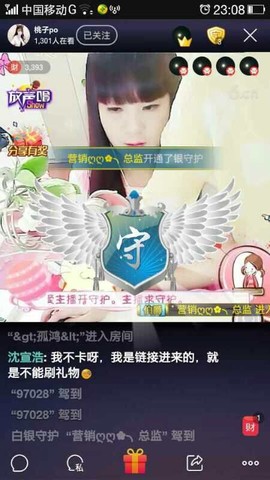 桃子摸摸哒主播照片