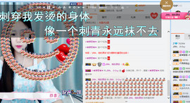 小小休息了主播照片
