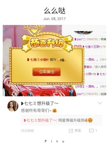 ❥七七ミ感谢有你的主播照片