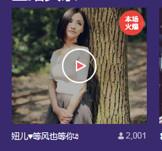 暂无1暂无主播照片