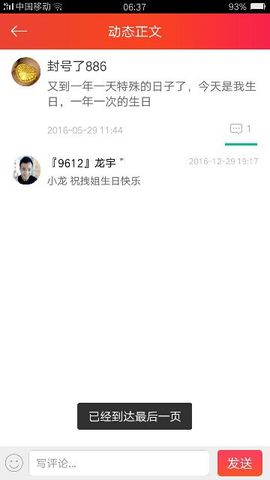 拽姐~~~主播照片