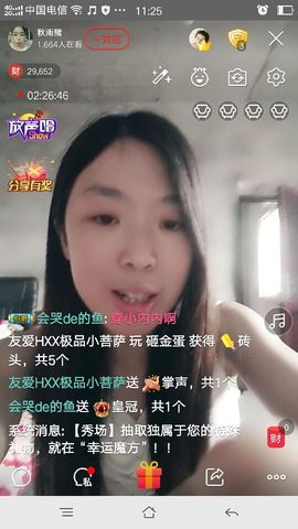 受人以渔主播照片