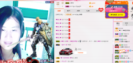 逐流寻梦主播照片