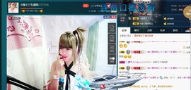 ☆缘☆酒妹主播照片