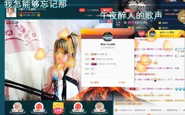 ☆缘☆酒妹主播照片
