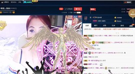 唯爱💖海葵主播照片