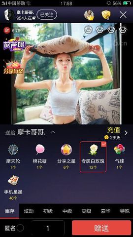 拽姐~~~主播照片
