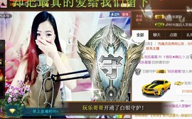 ゞ悠乐★婉儿つ主播照片