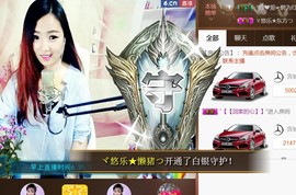 ゞ悠乐★婉儿つ主播照片