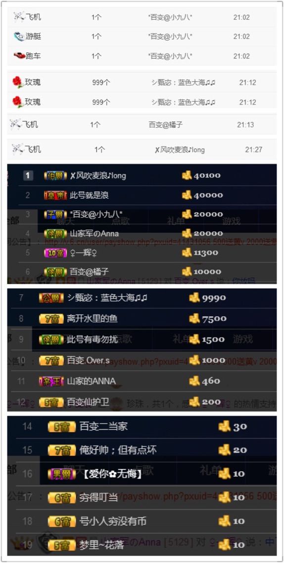 风吹小麦浪*的主播照片