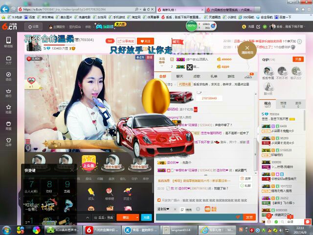 元元新主播主播照片