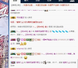 唯爱💖海葵主播照片